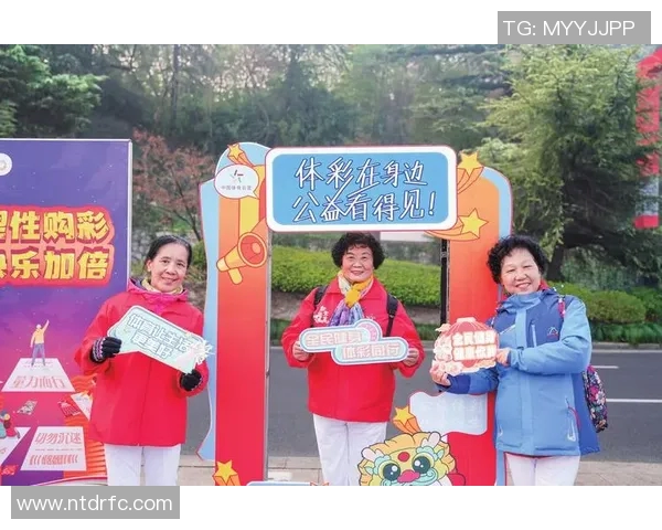 体育彩票远程教育培训平台助力全民健身与科学购彩知识普及